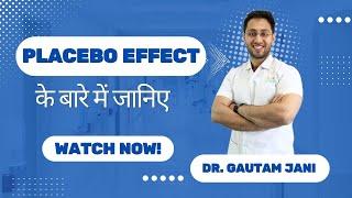 Discover the Truth: Explained About The Placebo Effect By Dr. Gautam Jani!