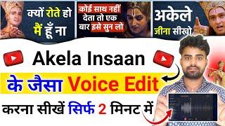 Akela Insaan के जैसे Voice Over कैसे करे | Voice editing kaise kare @akelainsaanofficial