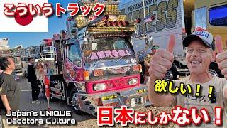 Japan's  CRAZY Truck Culture! "DECOTORA"