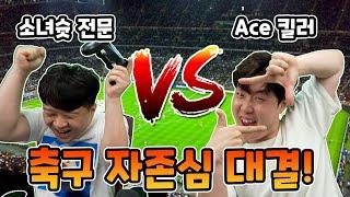 겜브링 VS 쌈밥 피파(Fifa) 고수(?)들의 자존심을 건 축구 경기!