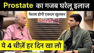 Prostate gland and urinary problem Solution Ft. @AdarshAyurvedic | Urine Problem | Himanshu Bhatt