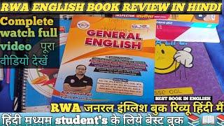 Rojgar With Ankit Publication||RWA General English||Book Review in Hindi ||Best English Book 2023-24