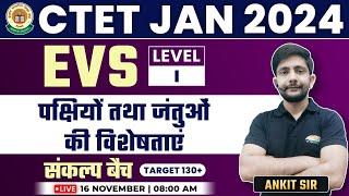 CTET 2024 Jan | CTET EVS, पक्षियों तथा जंतुओं की विशेषताएं, संकल्प बैच, CTET EVS By Ankit Sir