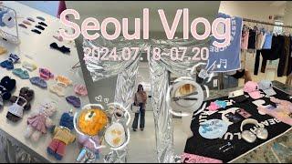 【韓国 Vlog】買い物メインの2泊3日韓国1人旅 全部制覇するべくソウルを駆け巡った日々の記録️漢南｜聖水｜安国｜明洞｜弘大