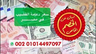 أمراض  ذكورة - سعر دعامة القضيب - العضو الذكري في مصر