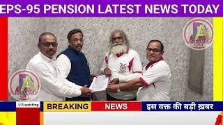 EPS-95 PENSION LATEST NEWS TODAY !! Supreme courts