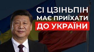 Сі Цзіньпін має приїхати до України - Георгій Біркадзе | Урядовий Квартал