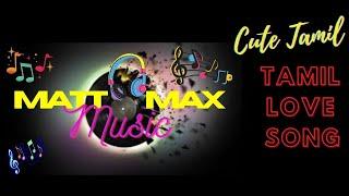 Tamil Love Song / Tamil Cute love song / Tamil Album Song / MATT MAX MUSIC