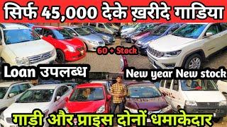 Mix Segment second hand cars for sale,Used cars for sale,Used cars sale in Mumbai |The vehicle Beast