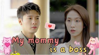 [MULTI SUB] My mommy is a boss#drama #jowo #ceo #sweet