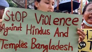 Protests continue in Dhaka as Bangladesh minorities demand protection | VOA News