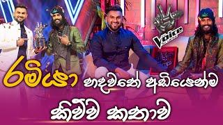 Voice Winner රමියා හදවතේ අඩියෙන්ම කිව්ව කතාව  | Ramiya with Coach Supun | Sirasa TV