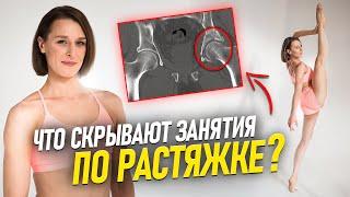 Как должны выглядеть ЗАНЯТИЯ по РАСТЯЖКЕ?