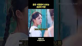 많은 사람들이 모르는 성공의 비밀
