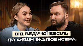 Маріна Мангул: шлях до блогерства, фешн-індустрія та тренди у 2025 році | Подкаст Без Назви #6