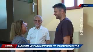 Διακεκριμένοι επιστήμονες τιμήθηκαν για την προσφορά τους