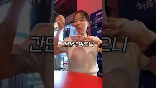 #한신포차 에서 #해물떡찜 부활ㄷㄷ