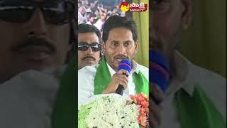 #cmjagan about target 175 seats in 2024 elections #cmjaganspeech #youtubeshorts #shorts