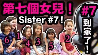 6位姐姐第一次見到第7個妹妹，她們的反應可能會融化你的心。 6 Older Sisters React to Seeing Sister #7 For The First Time= Melt️