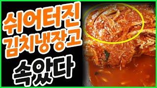 '이것' 쓰다가 쉬어터진 김치 먹었다! LG전자 삼성전자 엘지디오스 오브제컬렉션 김치톡톡 김치플러스 스탠드형 뚜껑형방문설치 추천 인기순위 후기 추천 가성비 쿠팡 25년 신제품