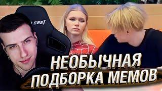 НЕОБЫЧНАЯ ПОДБОРКА МЕМОВ V274 | Реакция HellYeahPlay