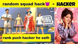 PUBG MOBILE LITE !! NOOB HACKER || PRANK RANDOM SQUAD || PLAY WITH ME !!KING BIKRAM YT