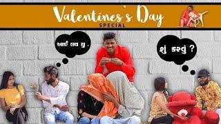 Rose day થી Kiss day સુધી | Valentine's day Special 2021 | Crazy Gando