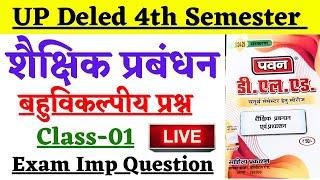 Deled 4th Semester Education Paper-2 Pawan Series Objective Question || Deled 4th Semester Paper-2 |