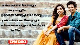 வா வாசுகி - தமிழ் வரிகள் - Va Vasuki Tamil Lyrics - Seeru - jeeva - Intha Theeratha Aratha Perasaiku