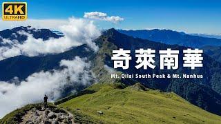 Solo Hiking Mt. Qilai South Peak & Mt. Nanhua. (Qilai Nanhua)