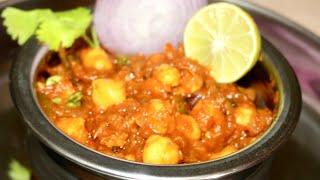 Channa masala/ how to make channa masala/  Restaurant style