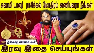 மகாசக்தி நம்ம கூடவே இருக்கும் | Kuladeivam | Parigaram | Govinda pattar | Aanmeega jothidam