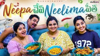 Neepa చేప.. Neelima పీత || Madam Anthe || Neepa || Neelima || Strikers