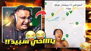 تحدي الضحك | اكثر ميمز ضحكت فيه  !! ( سبيد مب على كيفك )