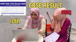 രണകുട്ടീടെ 10th cbse result announced  വാ നമുക്ക് ഒരുമിച്ചു നോക്കാം /Silutalks #cbsc #Result