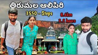 తిరుమల || Tirupathi || Alipiri || 3550 Steps ||Tirupati || English Subtitles #100k #1ksubscribers