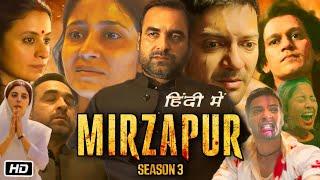 Mirzapur 3 Full Web Series Movie Trailer Review and Story | Pankaj Tripathi  | Ali Fazal | Rasika D