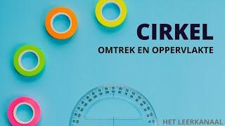 Cirkel Oppervlakte en Omtrek  - uitlegvideo Het Leerkanaal