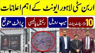 Urban City Lahore Latest Update | balloting | location | BIG Day BIG Event