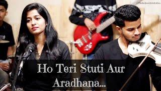 Ho Teri Stuti Aur Aradhana Cover |TheHolySoulRevelation | Pragati Vaish | Christian Song | Full HD