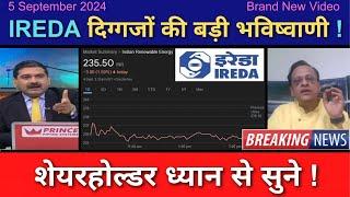 IREDA Share News Today | IREDA Stock Latest News | IREDA Stock Analysis | Ep. 128