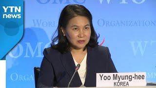 유명희, WTO 사무총장 선거 결선 진출...여성 수장 탄생 예고 / YTN