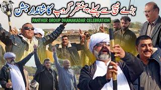 Panther Group Dhamakadar Celebration Before Big Match || Panther Group Dance Video Viral