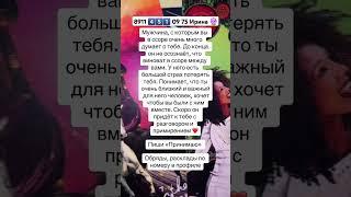 8911 4️⃣5️⃣1️⃣ 09 75 Ирина  #эзотерика #таро #картытаро #таролог #онлайгадание #tarot #гадание