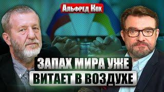 КОХ: Почему Киев и Москва ЗАГОВОРИЛИ О МИРЕ. Силы на пределе? Украина переключилась со США на Китай