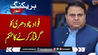 ECP issues arrest warrants for Fawad Chaudhry | Breaking News | SAMAA TV