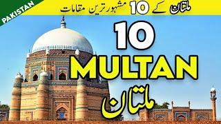 10 Amazing Places To Visit in Multan | 10 Things to do in Multan ملتان Pakistan | Tanveer Rajput TV