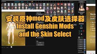 Install Genshin mods and the Skin Select 安装原神mod及皮肤管理器