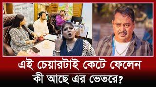 সেক্রেটারির এই চেয়ারে কি আছে, আপনার কেটে দেখুন? | Nipun Akter | Dipjol | FDC Election 2024