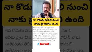 Mohan Babu allegations on Manoj and mounika